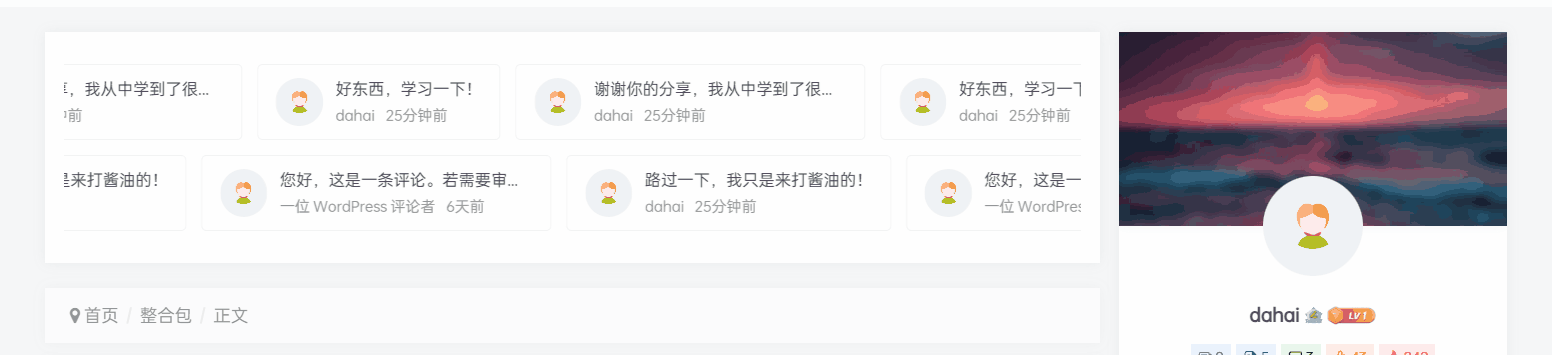 子比小工具 Dahai 动态轮播-大海资源库