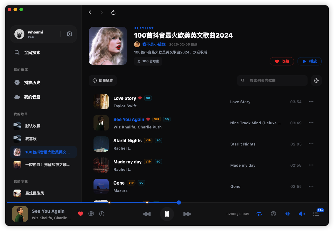 playlist.png