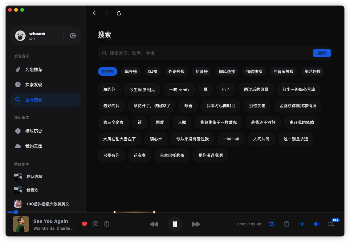 search_hot.png