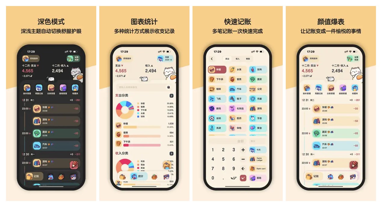 图片[1]-喵窝记账 v1.9.0 解锁VIP会员版「可爱的萌系记账软件」-大海资源库
