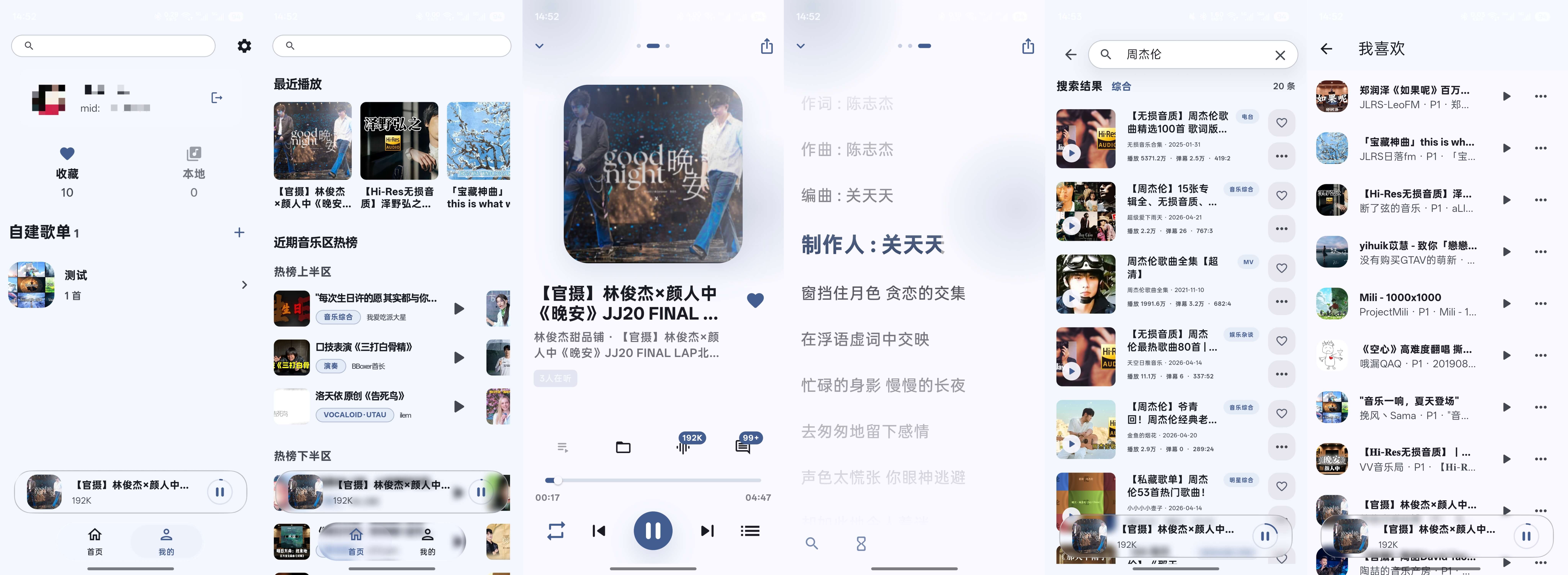 图片[2]-Bilimusic 基于 B 站的开源音乐移动端播放器-大海资源库