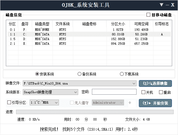 图片[1]-简约系统安装工具「系统安装备份工具」-大海资源库