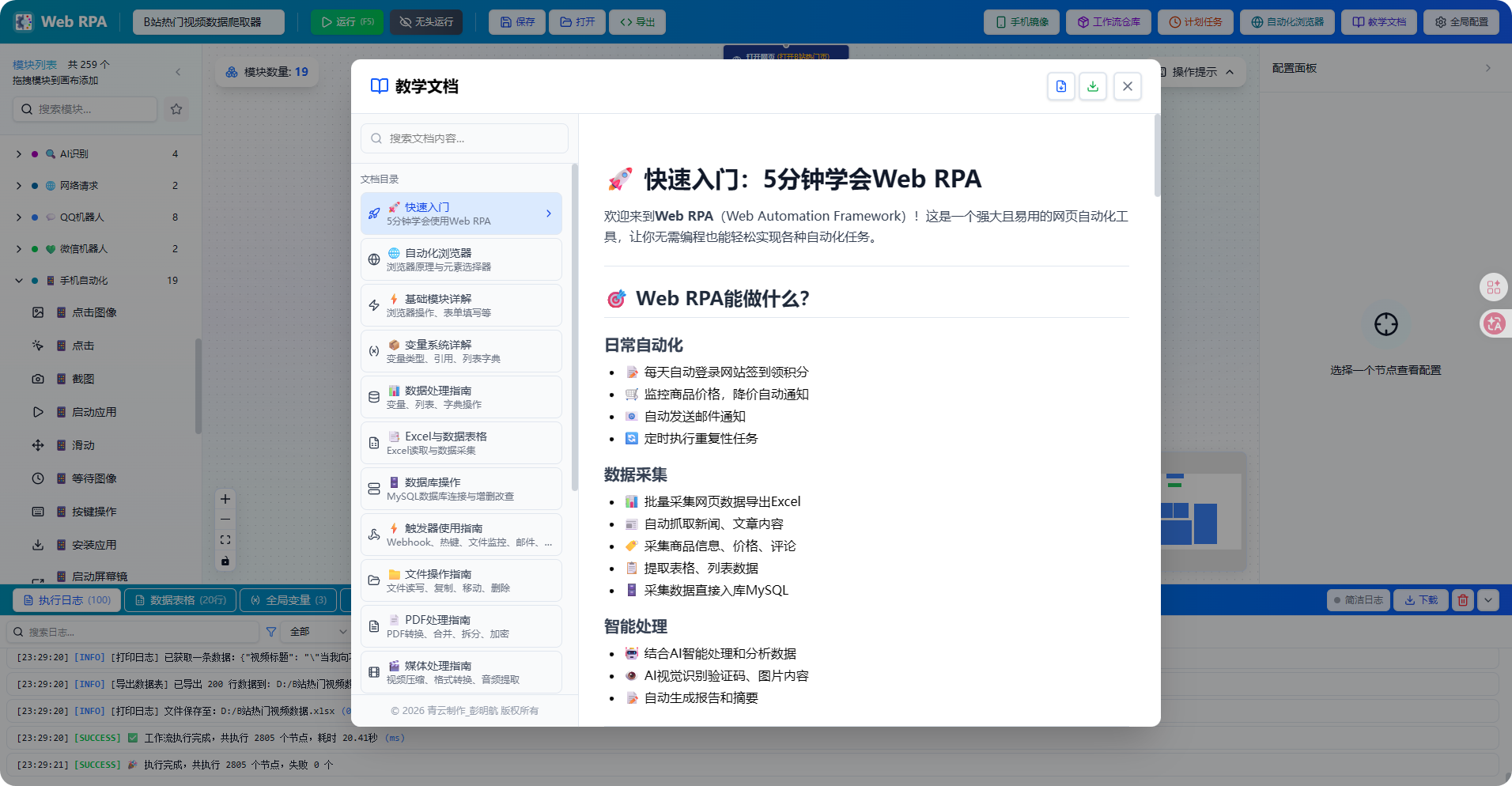 展示图2.png