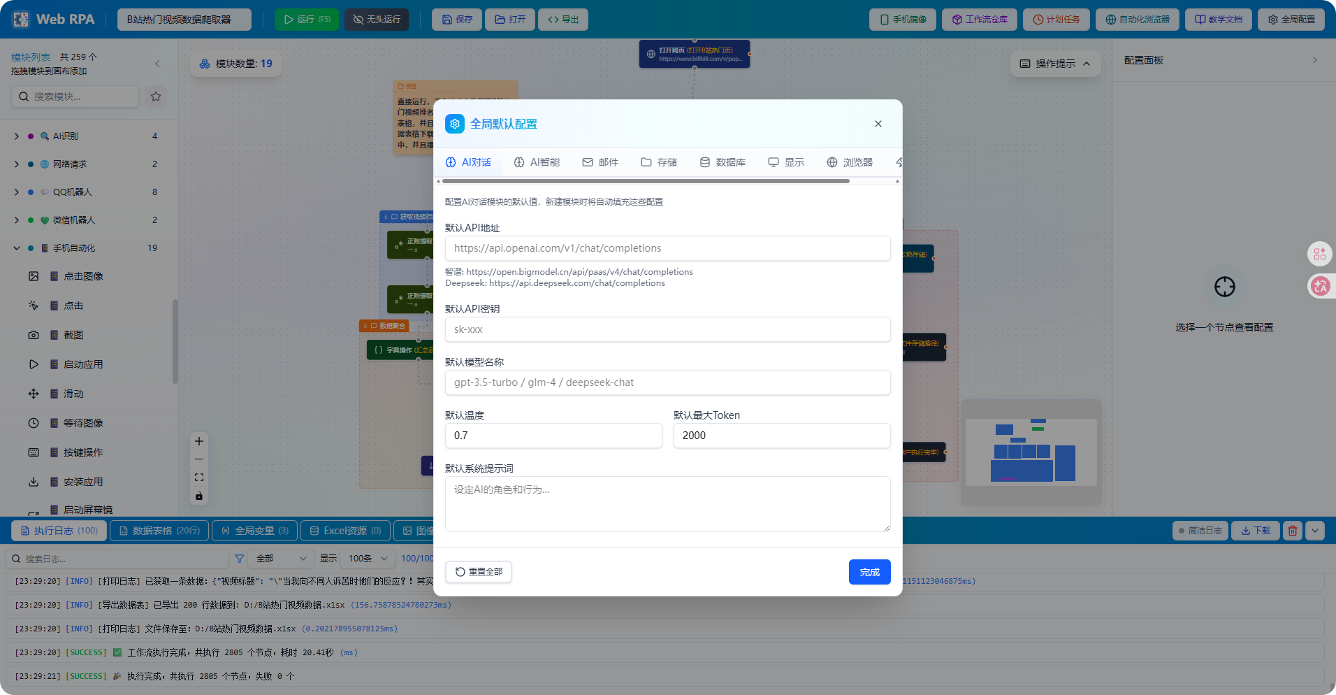 展示图3.png