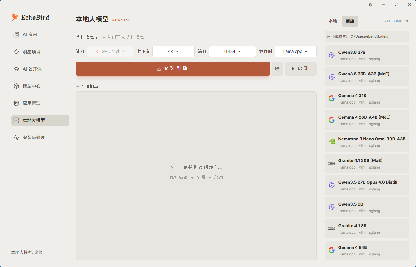 localllm-cn-light.png