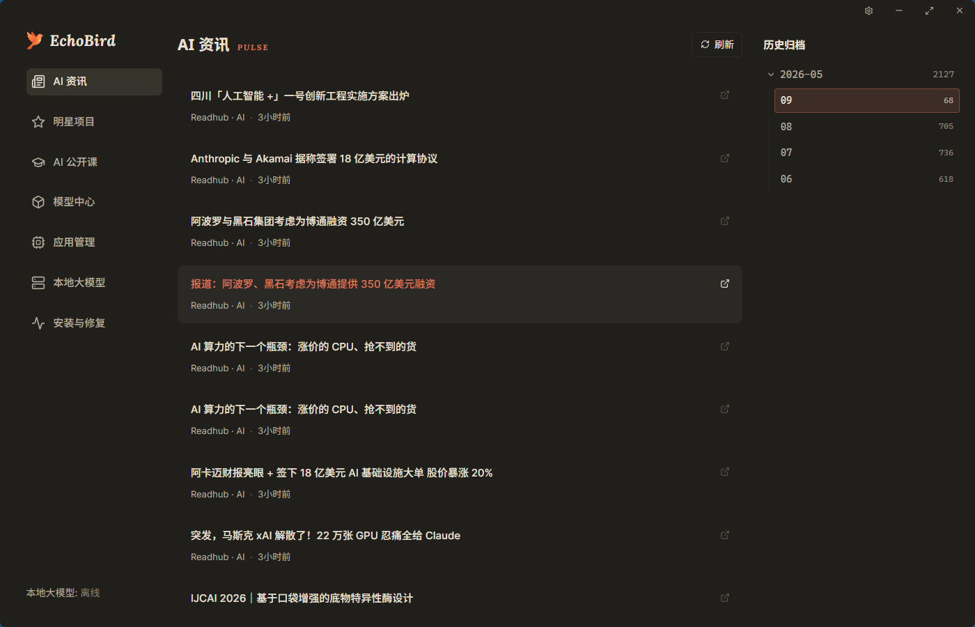 news-cn-dark.png