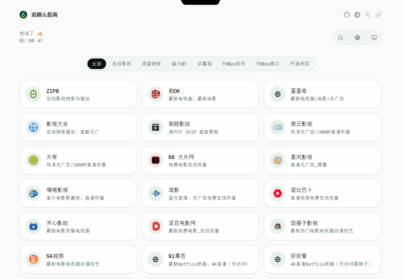 QQ20260901-015052.png
