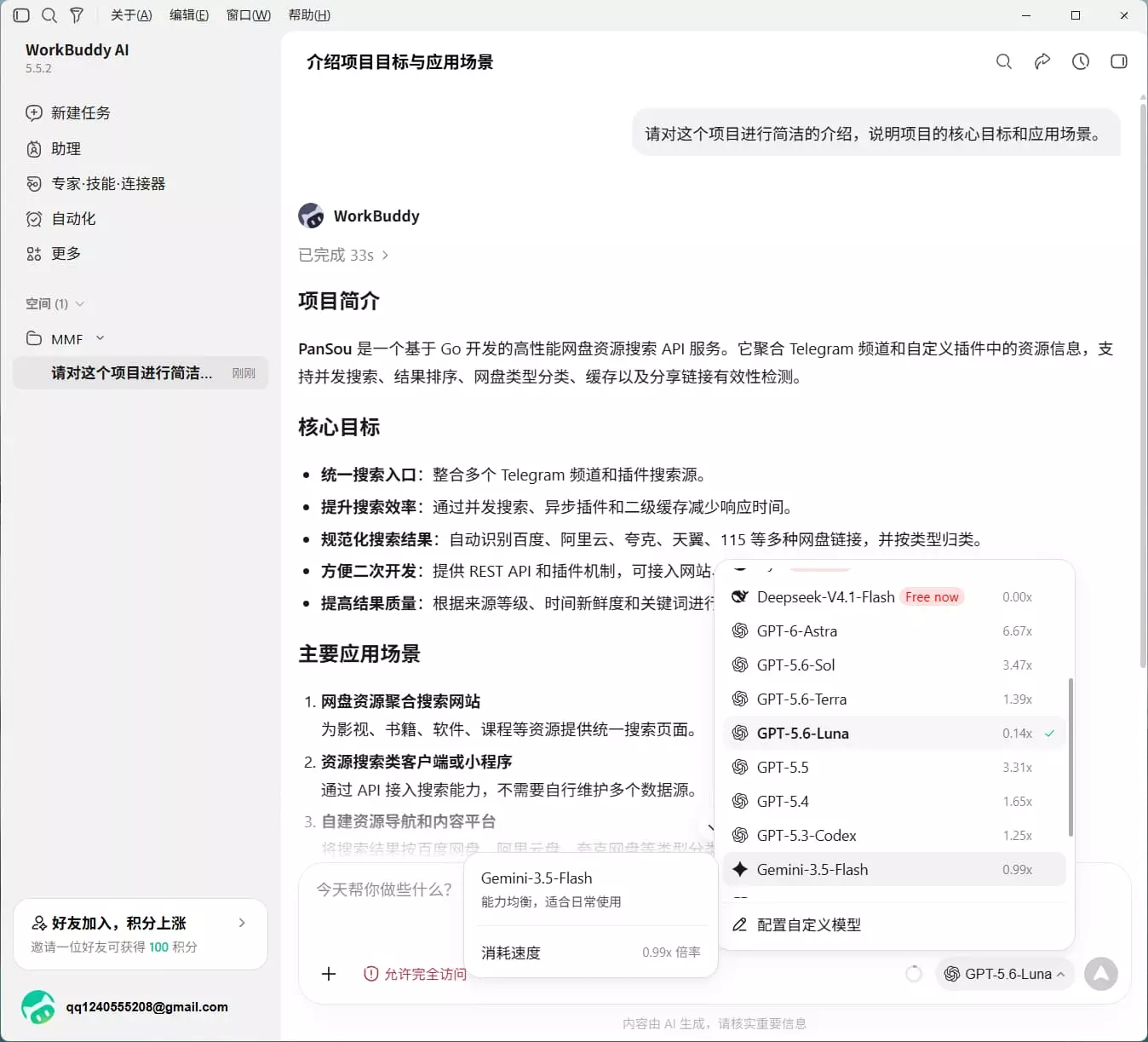 ScreenShot_2026-09-11_090439_720.webp