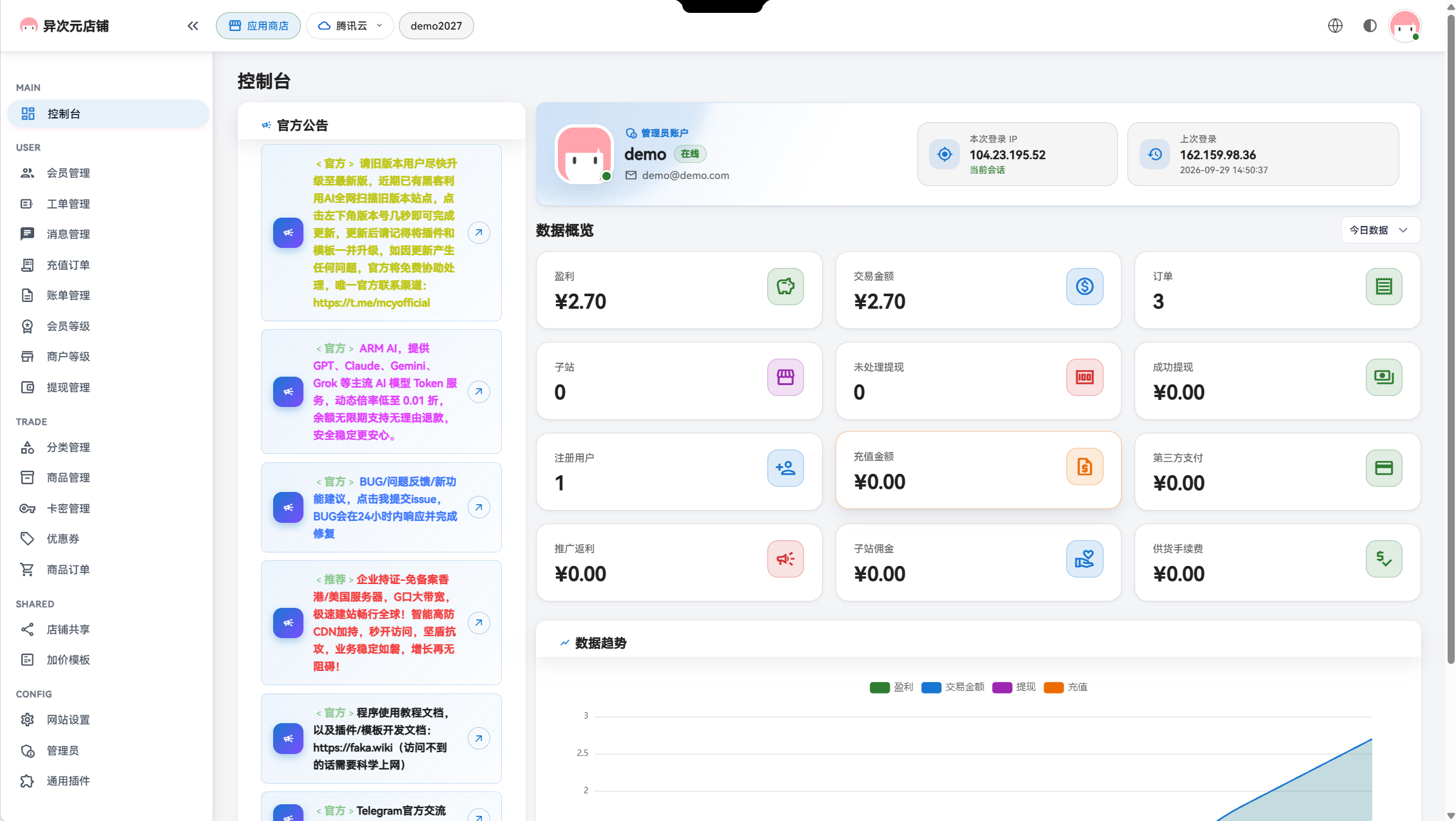 ScreenShot_2026-09-29_151916_374.png