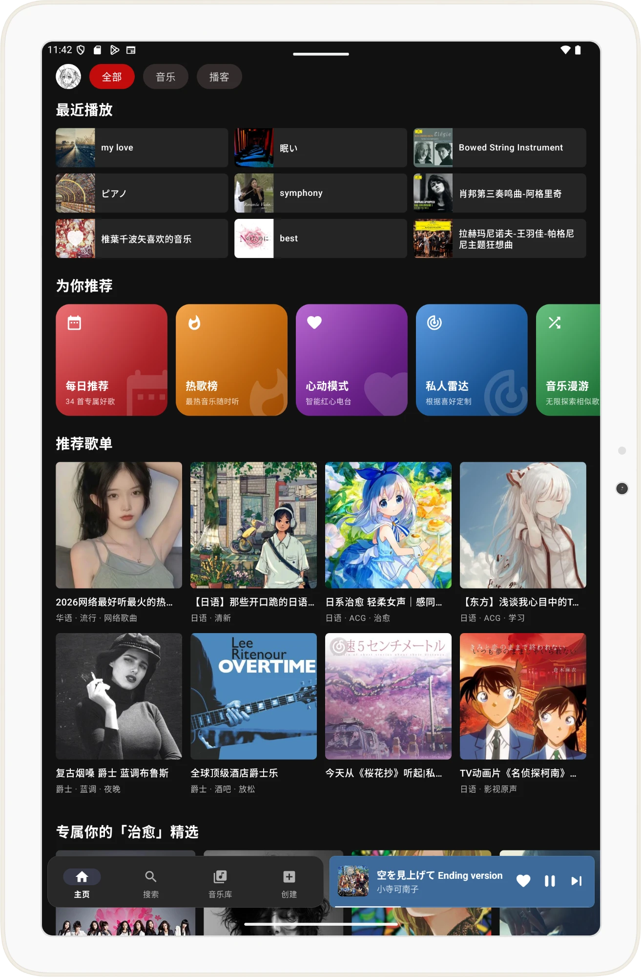 tablet-portrait-home.webp