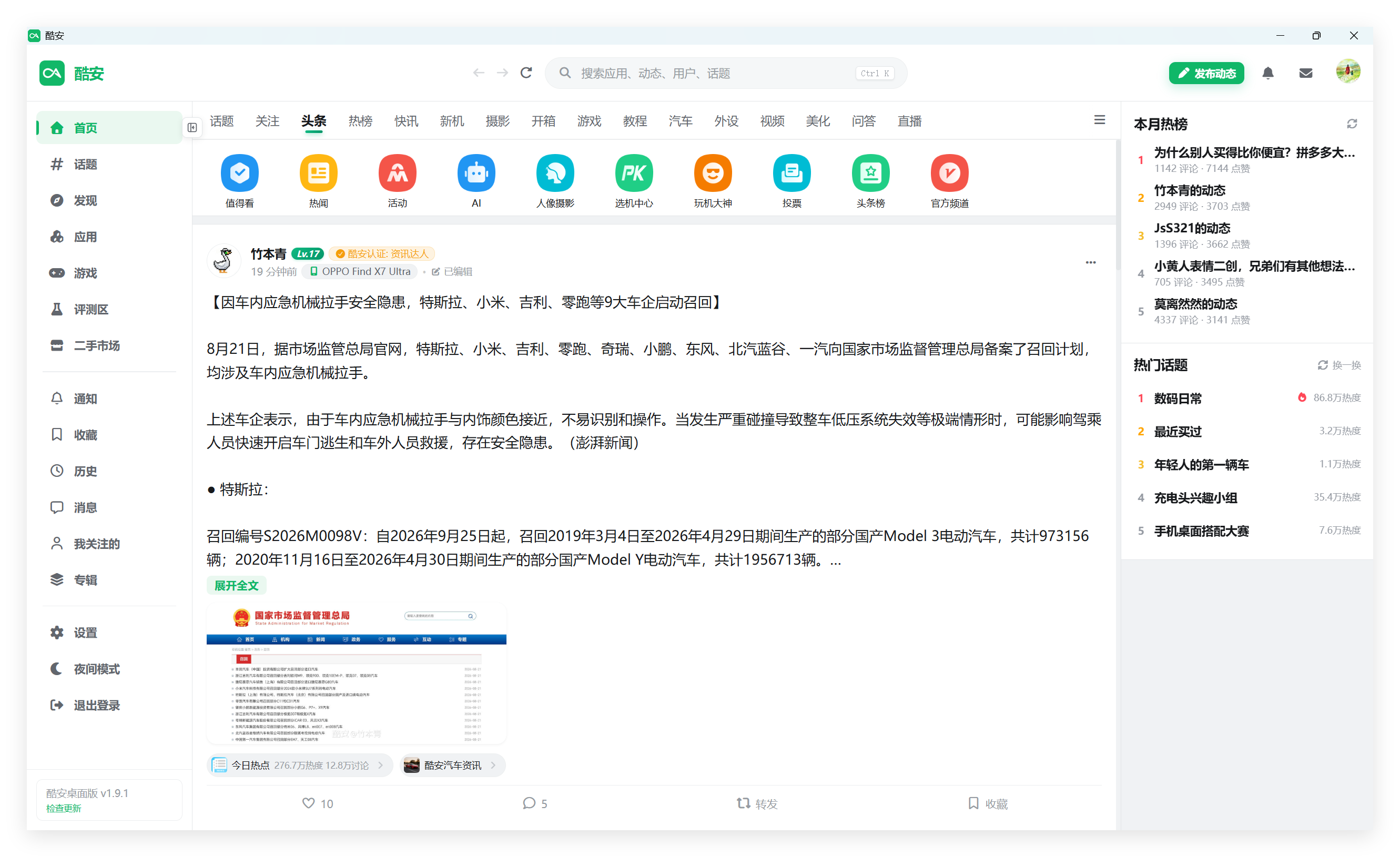 首页.png