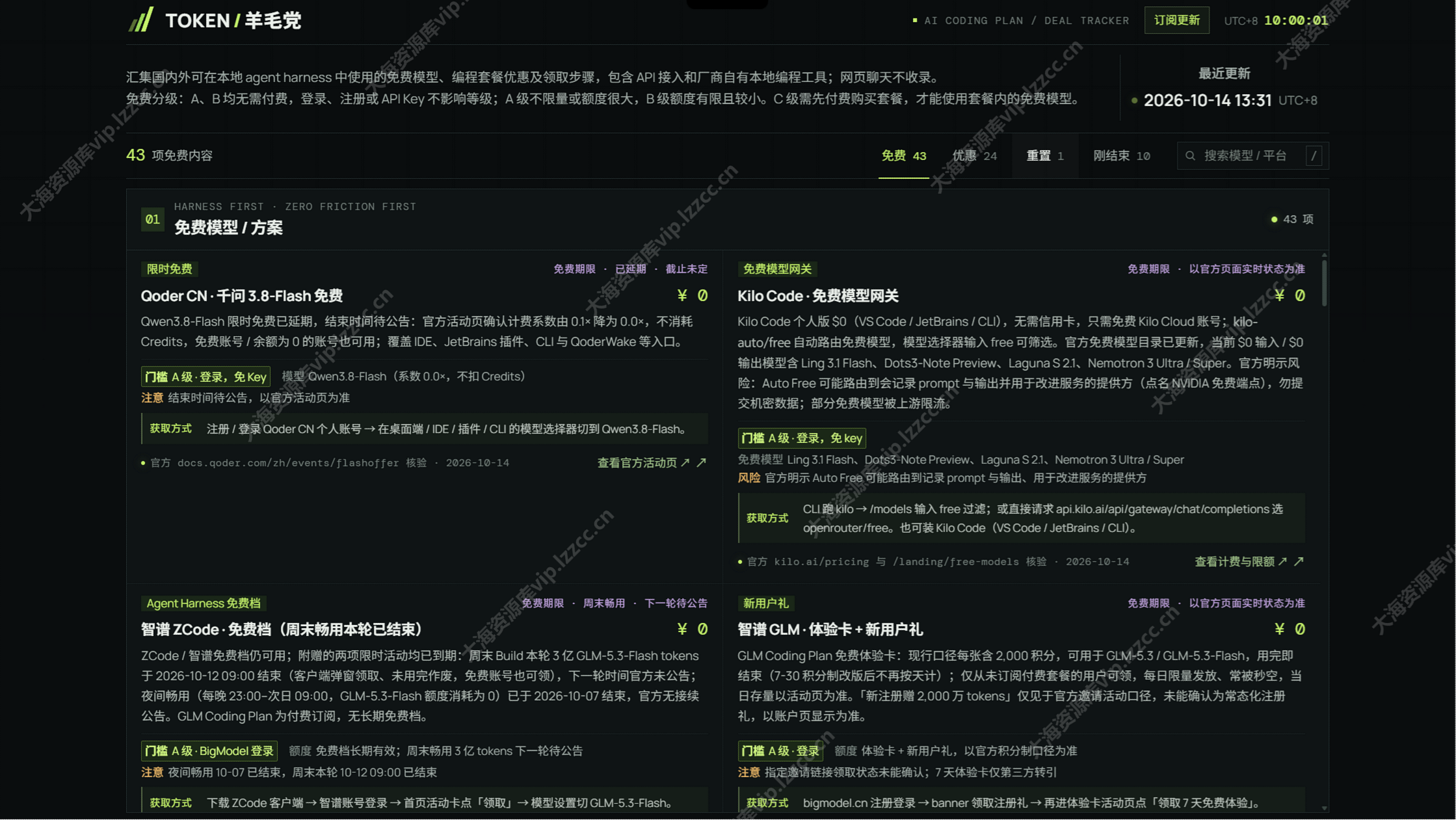 QQ20261015-100007_大海资源库vip.lzzcc.cn.png QQ20261015-100007_大海资源库vip.lzzcc.cn.png
