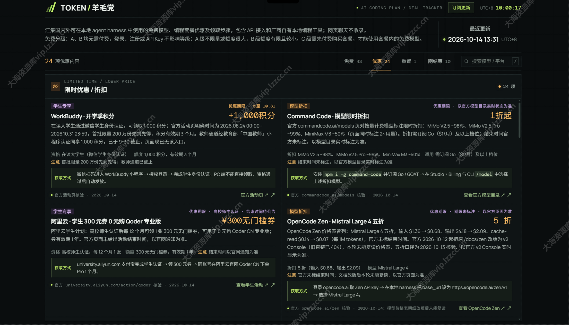 QQ20261015-100022_大海资源库vip.lzzcc.cn.png QQ20261015-100022_大海资源库vip.lzzcc.cn.png
