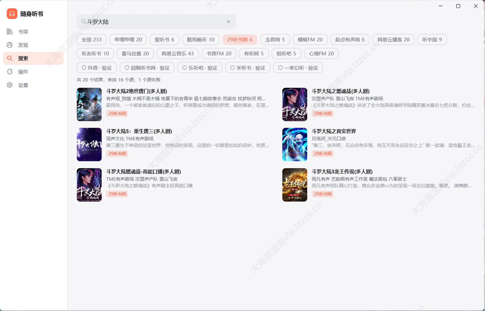 QQ20261017-090939_大海资源库vip.lzzcc.cn.png QQ20261017-090939_大海资源库vip.lzzcc.cn.png