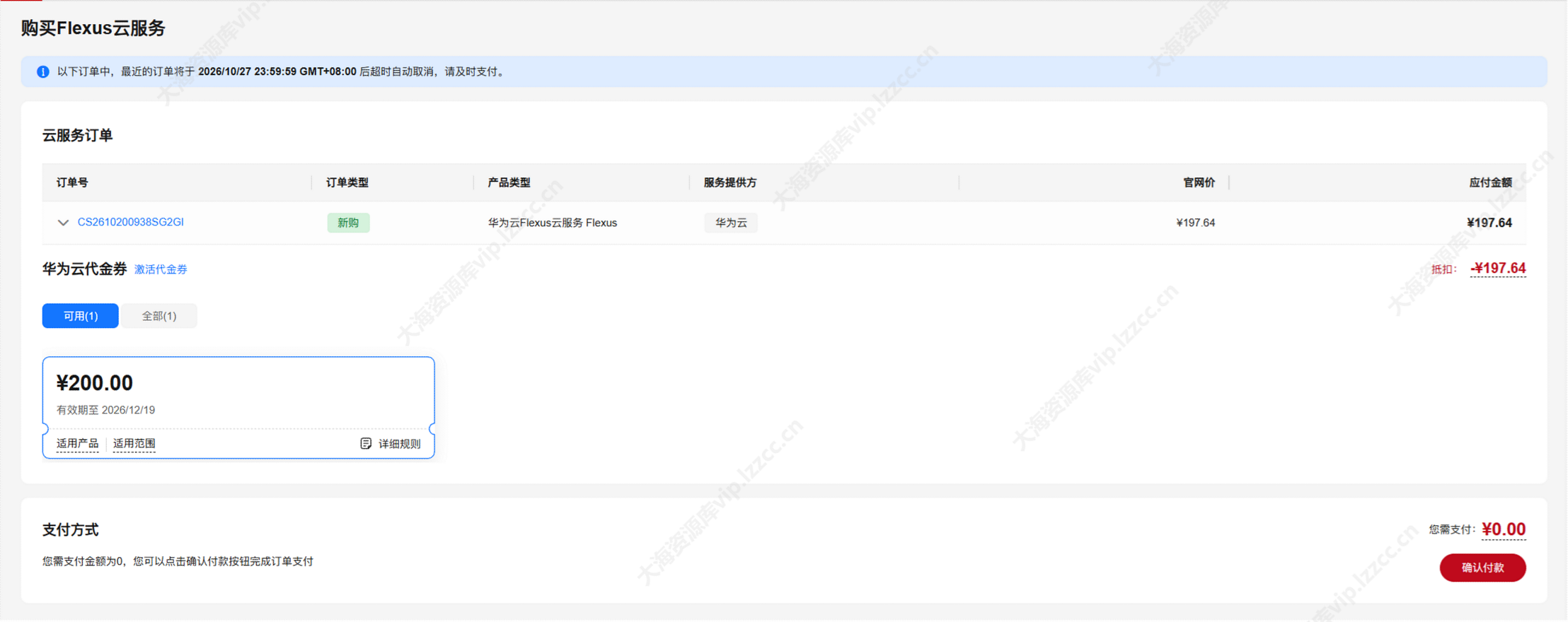 QQ20261020-093906_大海资源库vip.lzzcc.cn.png