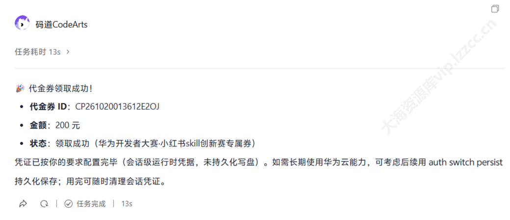 ScreenShot_2026-10-20_093647_726_大海资源库vip.lzzcc.cn.png