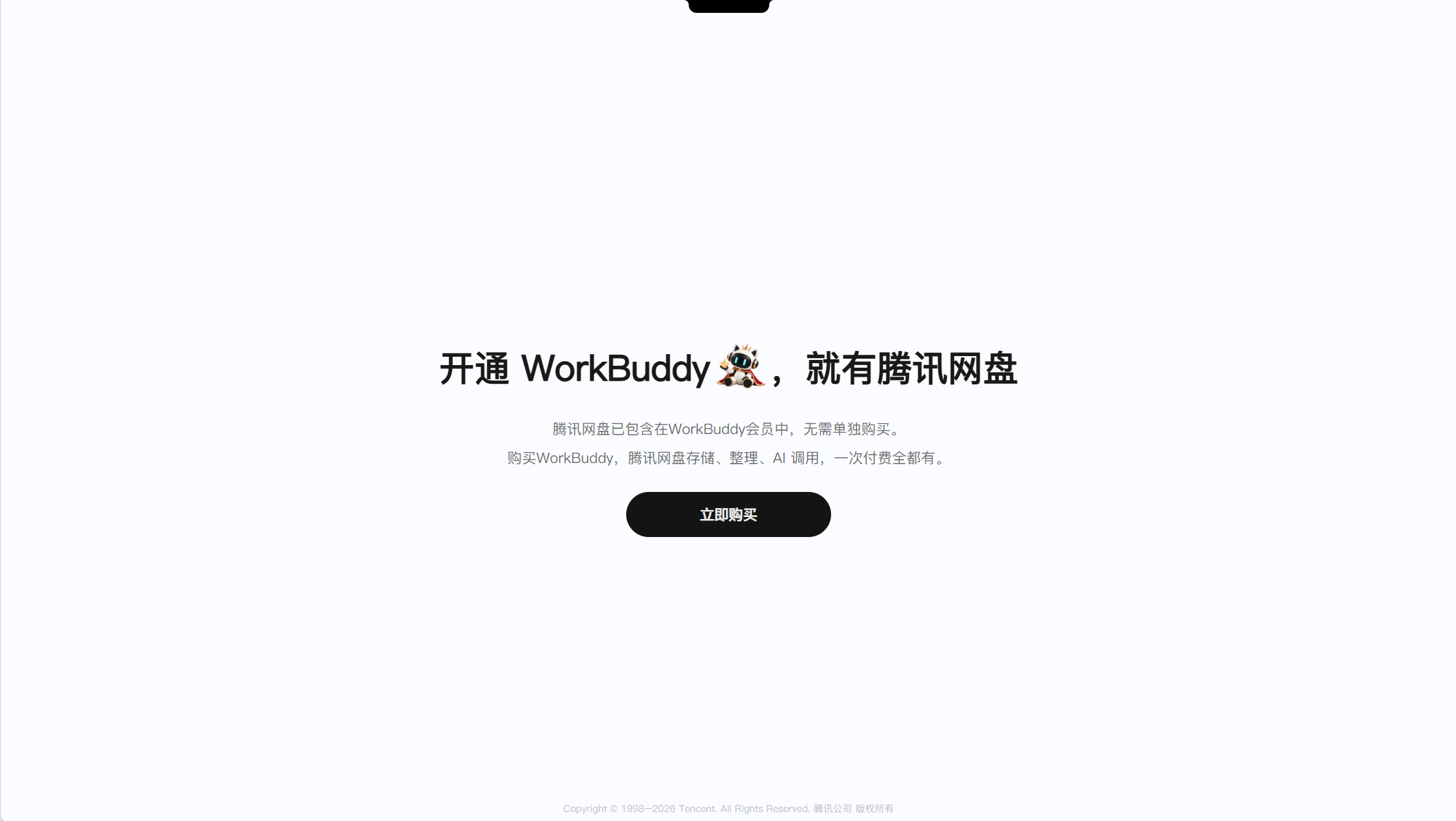 ScreenShot_2026-10-29_114742_146.png ScreenShot_2026-10-29_114742_146.png