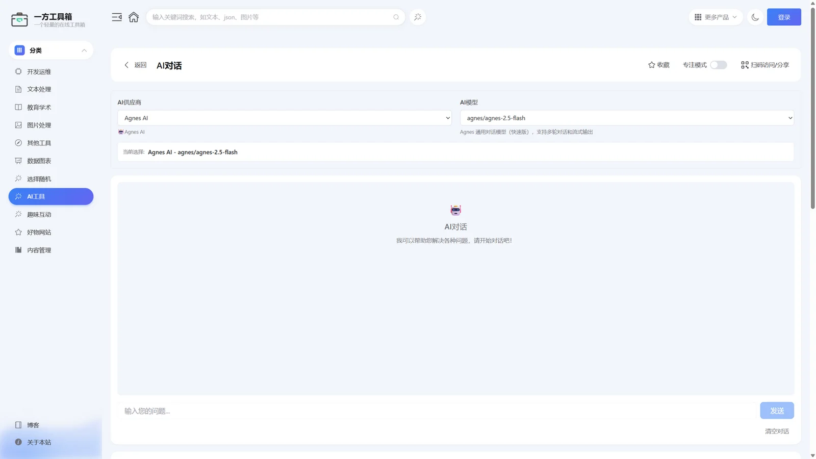 ai-chat.webp ai-chat.webp