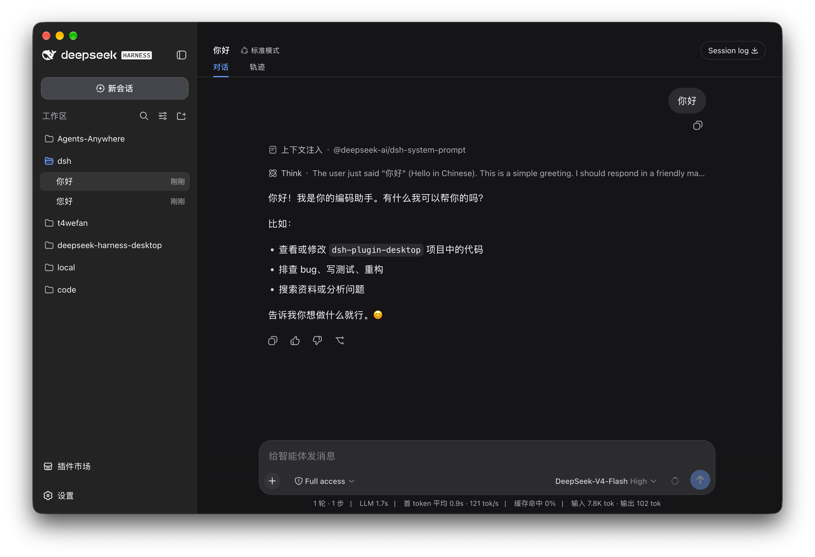 desktop-chat-zh.png desktop-chat-zh.png