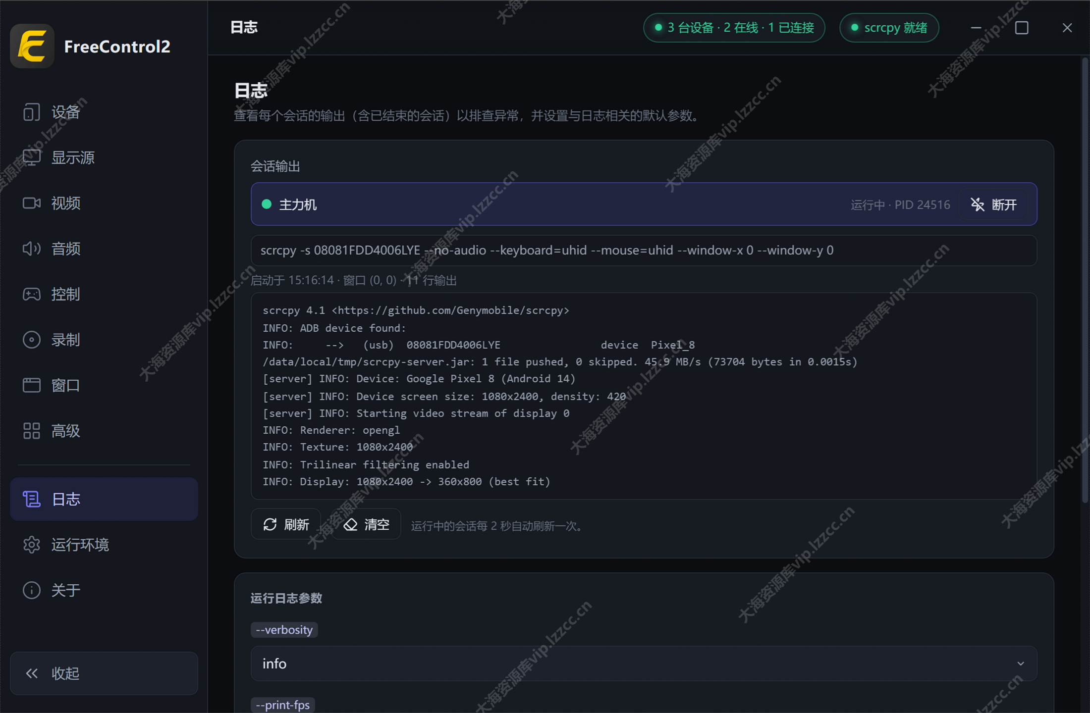 logs_大海资源库vip.lzzcc.cn.png logs_大海资源库vip.lzzcc.cn.png