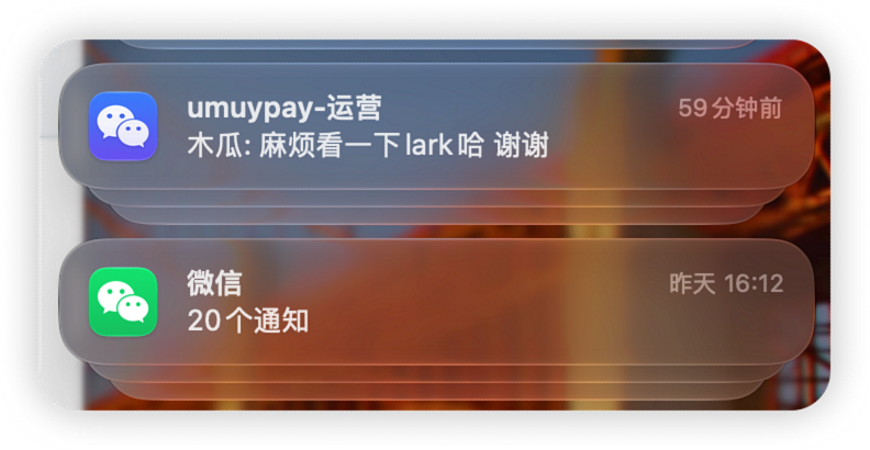 wechat-notifications—2026-10-31.png wechat-notifications—2026-10-31.png