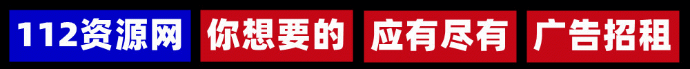 广告招商