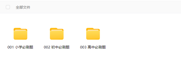 图片[4]-【上学珍藏】小学、初中、高中、必刷题系列《大合集》-杨小斌自留地
