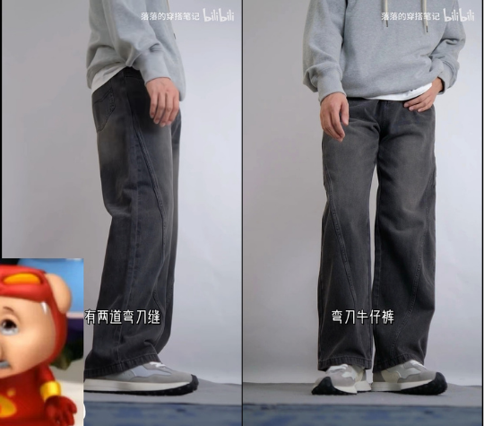 弯刀牛仔裤.png