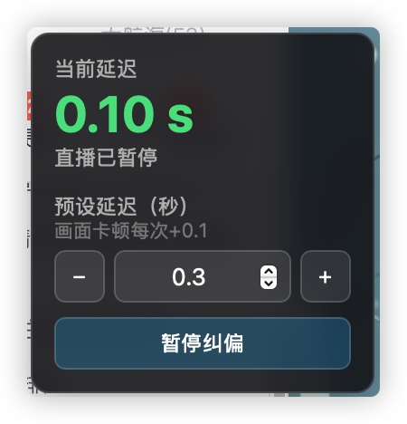 降延迟后