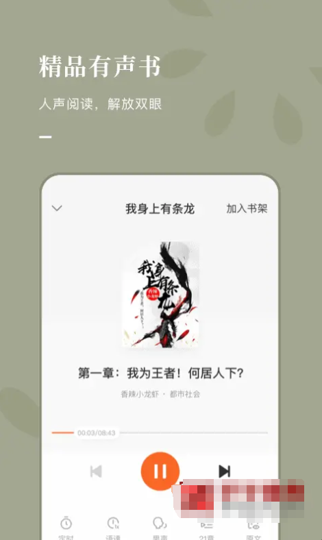 图片[2]-【春节看小说】番茄免费小说v6.5.5.32VIP-YOHO分享社