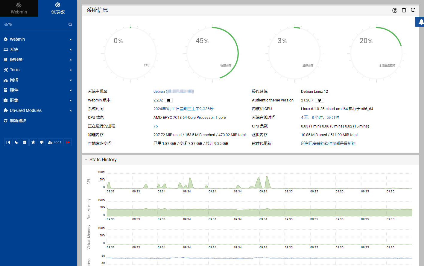 小白福音啊，为linux添加web UI界面