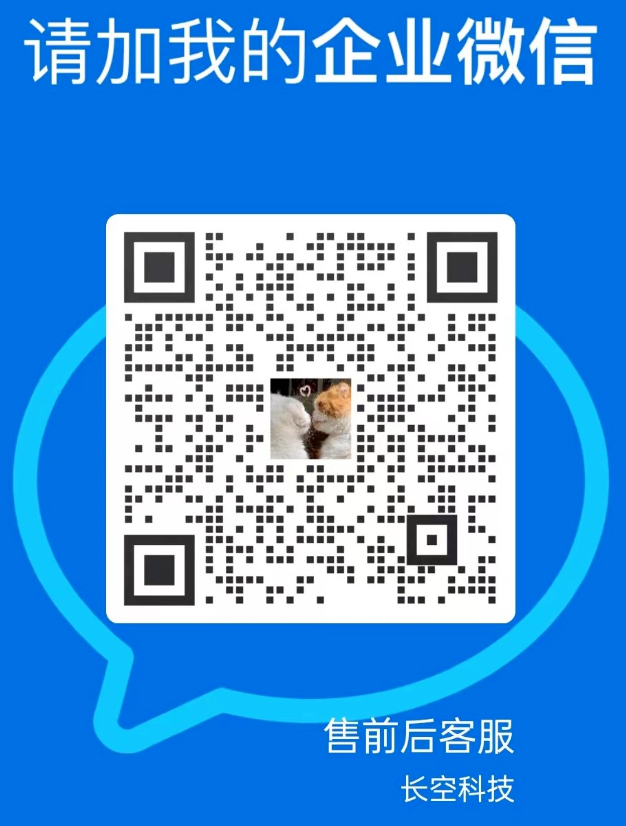 企业微信二维码