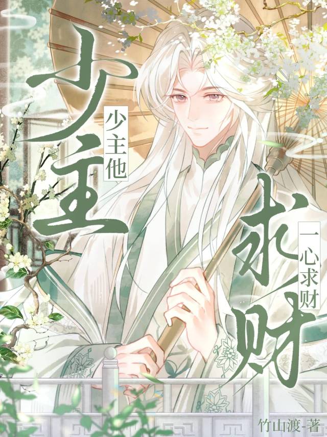 修真界第一营销号