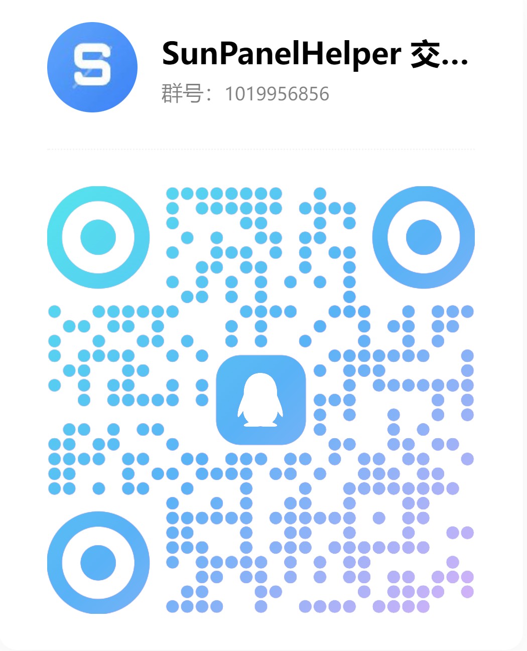 QQ群二维码