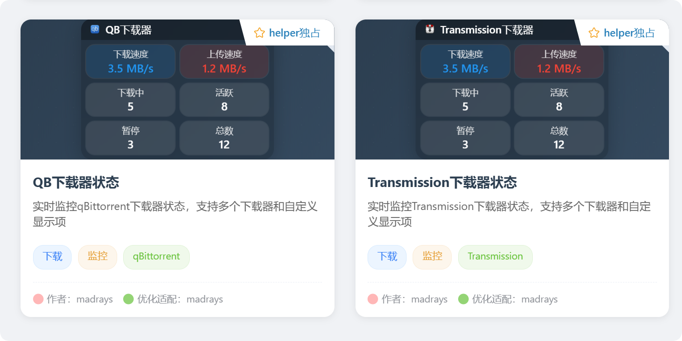 下载器状态组件封面