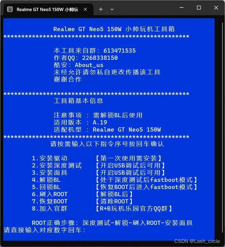 图片[8]-Realme GTNeo5 解锁+ROOT教程-辣笔社区