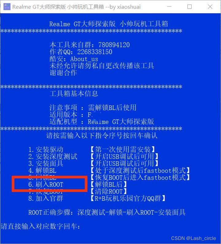 图片[12]-Realme GTNeo5 解锁+ROOT教程-辣笔社区