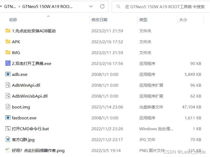 图片[7]-Realme GTNeo5 解锁+ROOT教程-辣笔社区