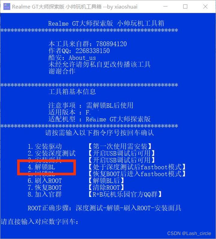 图片[9]-Realme GTNeo5 解锁+ROOT教程-辣笔社区