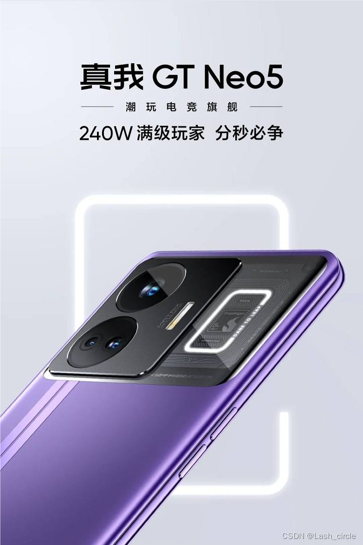 真我GTneo5深度测试-辣笔社区