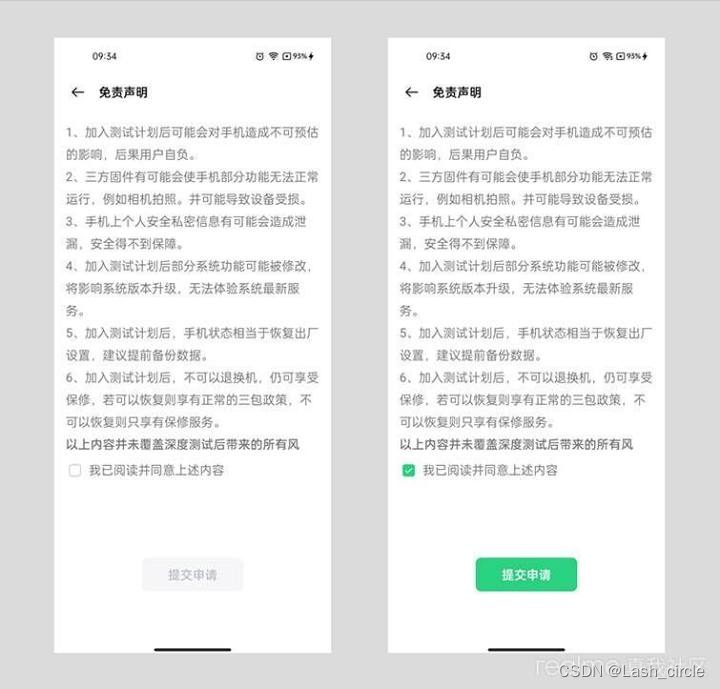 图片[4]-Realme GTNeo5 解锁+ROOT教程-辣笔社区