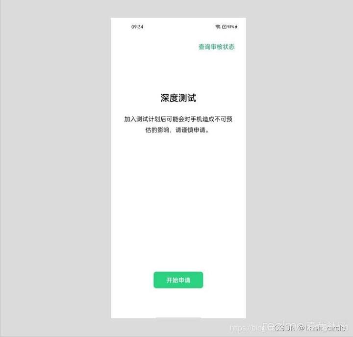 图片[3]-Realme GTNeo5 解锁+ROOT教程-辣笔社区
