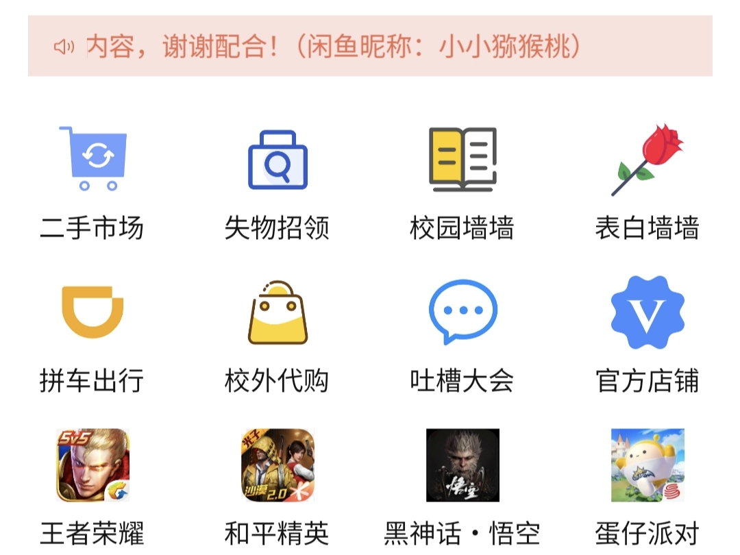 格创校园跑腿微信小程序源码前端+后端美化版V2.1.4-辣笔社区