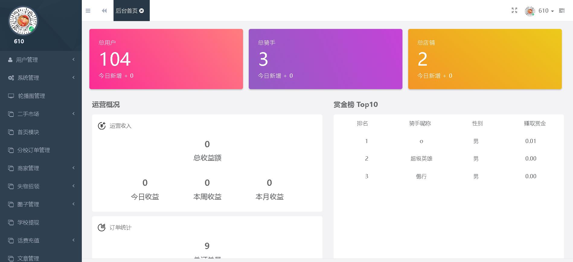 图片[3]-格创校园跑腿微信小程序源码前端+后端美化版V2.1.4-辣笔社区