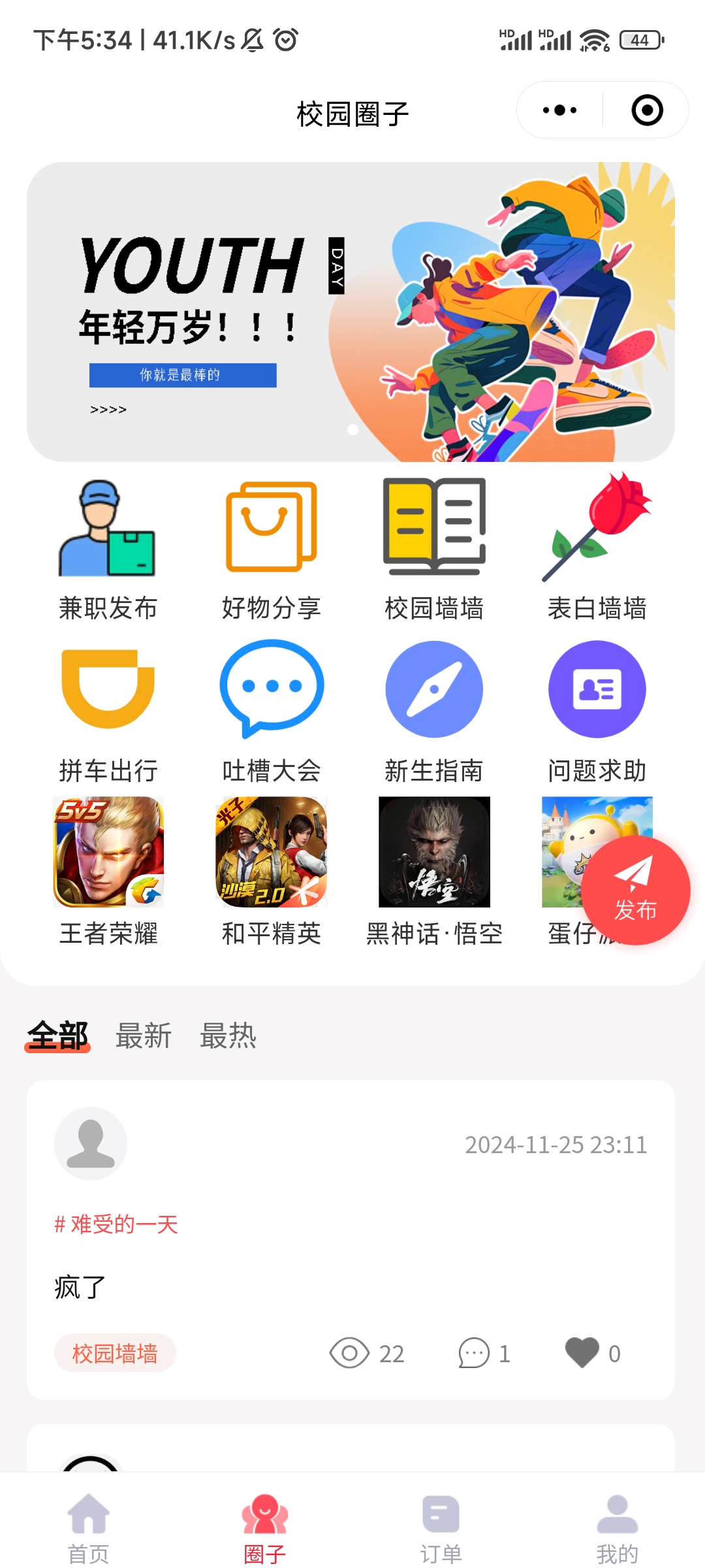 图片[2]-格创校园跑腿微信小程序源码前端+后端美化版V2.1.4-辣笔社区