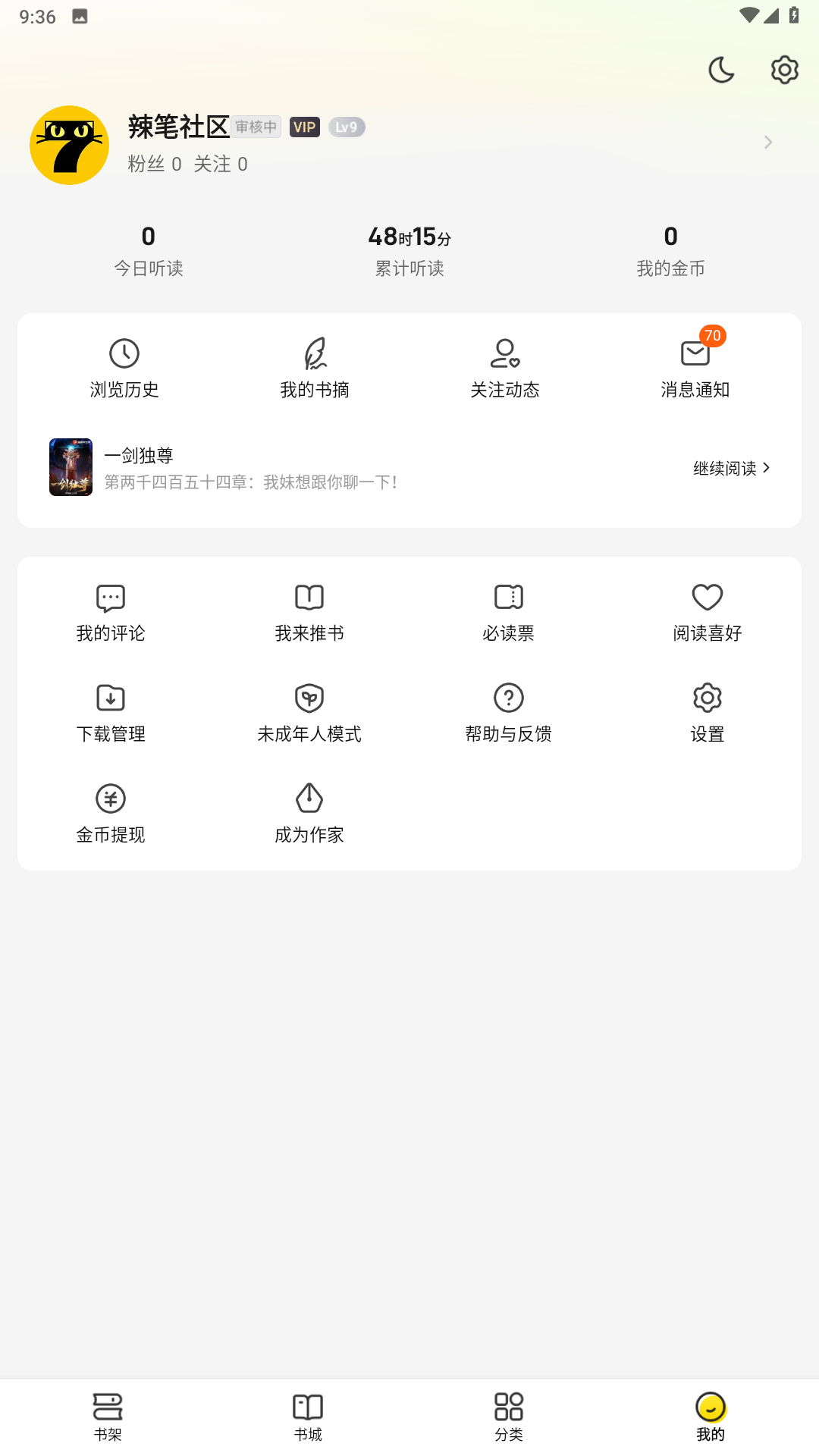 图片[2]-七猫免费小说 7.71会员版-辣笔社区
