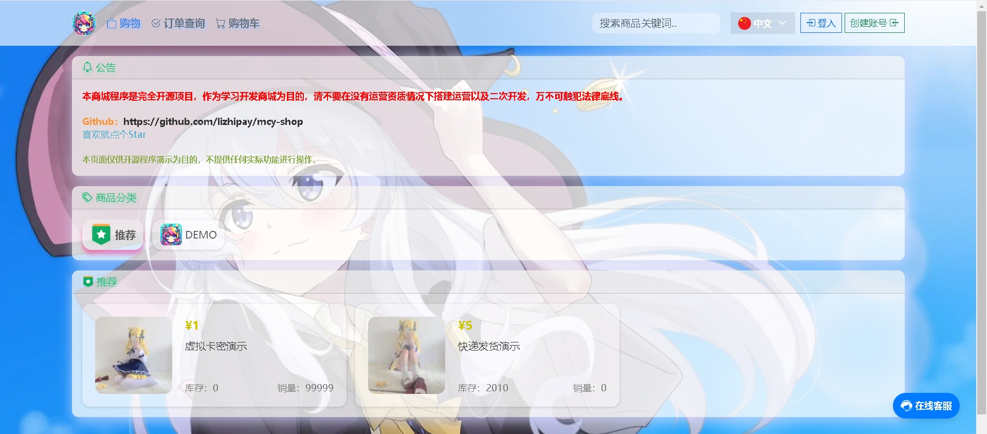 图片[1]-无需授权：2025年最火个人发卡网商城源码-辣笔社区