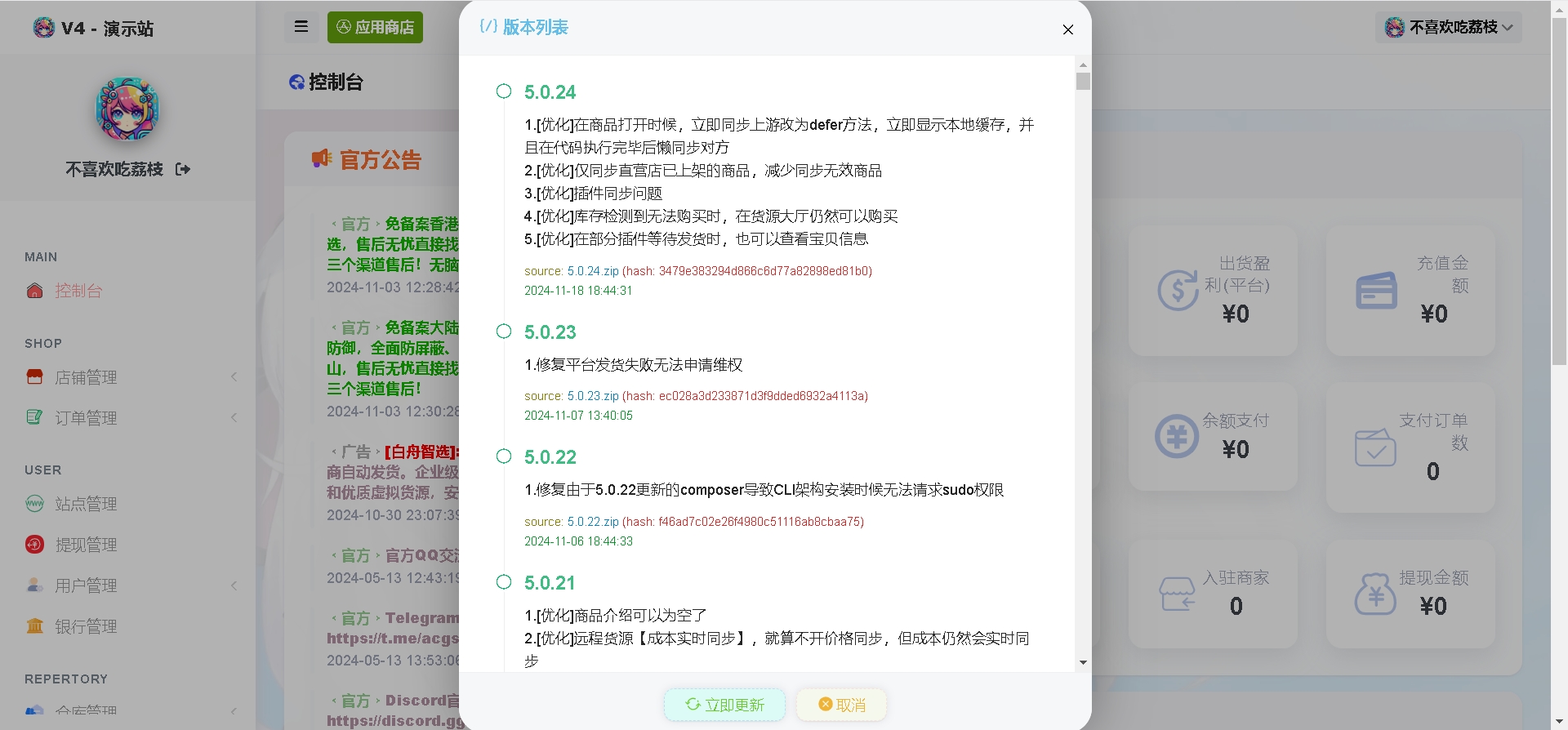 无需授权：2025年最火个人发卡网商城源码-辣笔社区