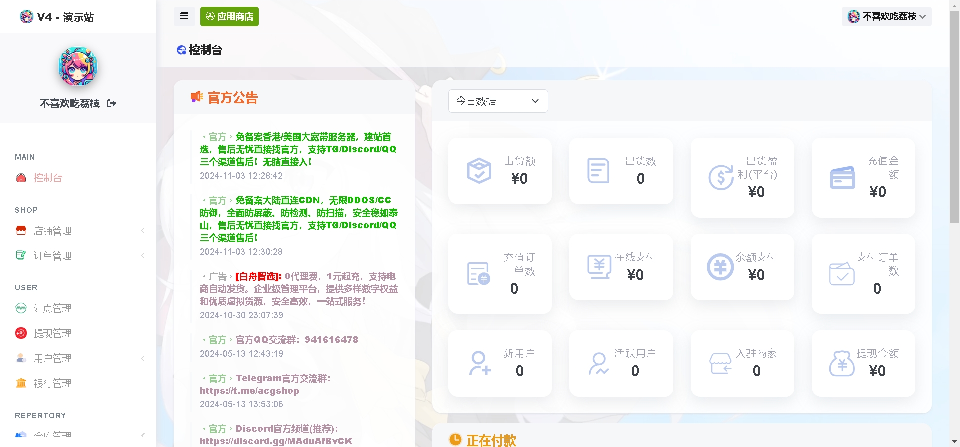 图片[2]-无需授权：2025年最火个人发卡网商城源码-辣笔社区