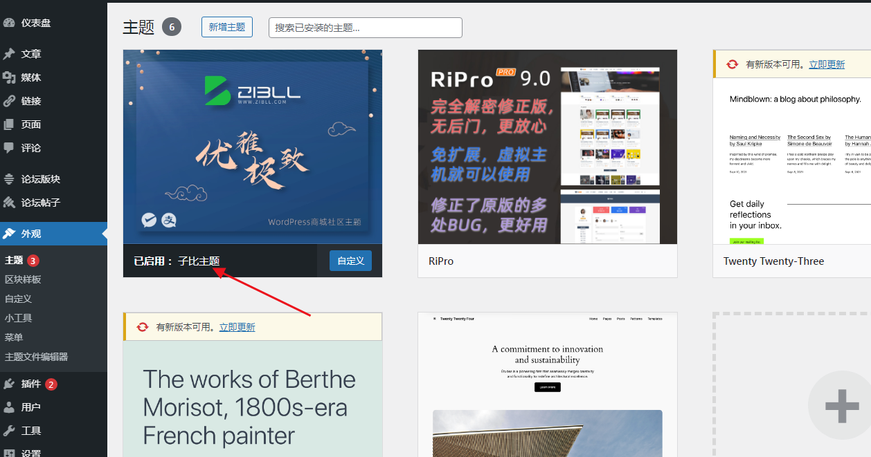 图片[5]-WordPress主题Zibll子比主题zibll-V8.1绕权版+安装教程-辣笔社区